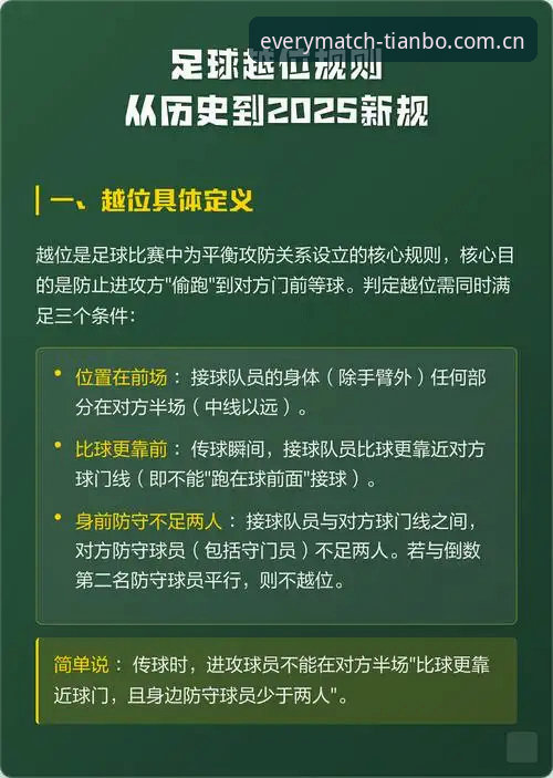 天博体育平台苹果版必备深度评测：2025版本足球数据的底层逻辑与误读澄清